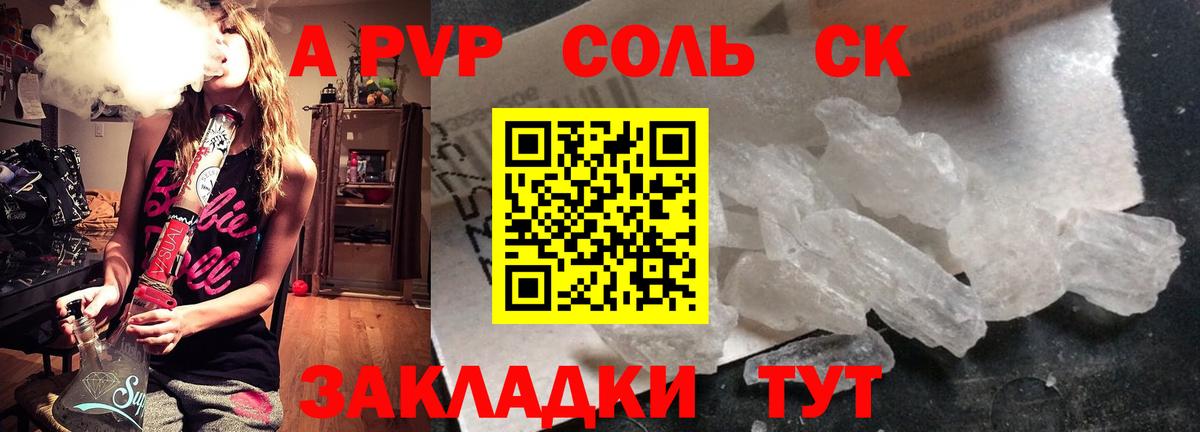 Альфа ПВП мука Ухта