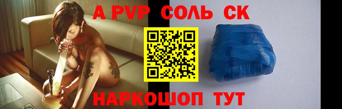 Alpha PVP СК  Alpha PVP кристаллы  Ухта  Вход с VPN  Альфа ПВП Соль 