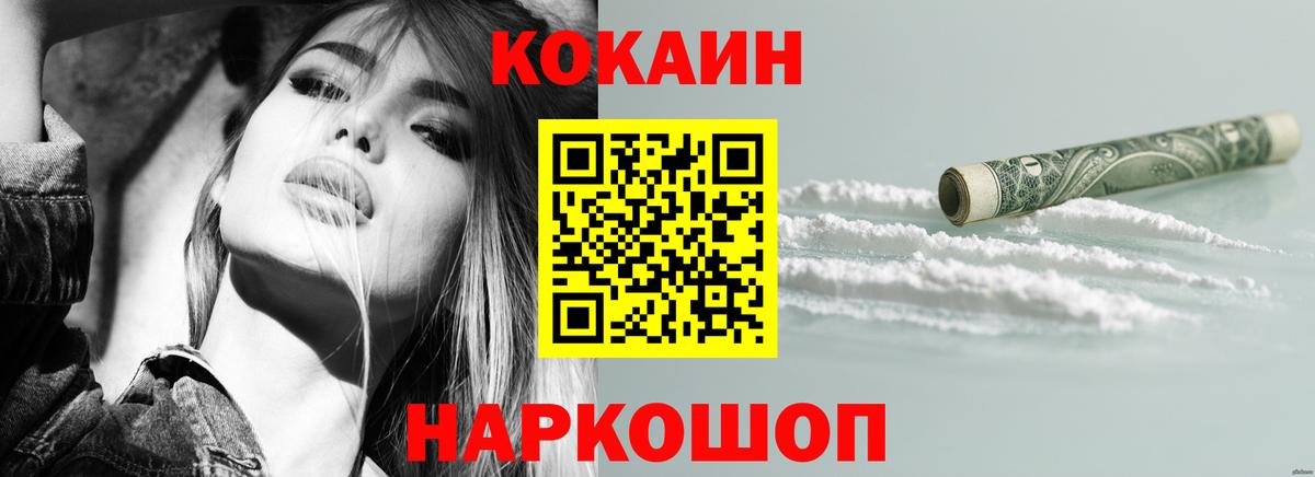 COCAIN VHQ Ухта