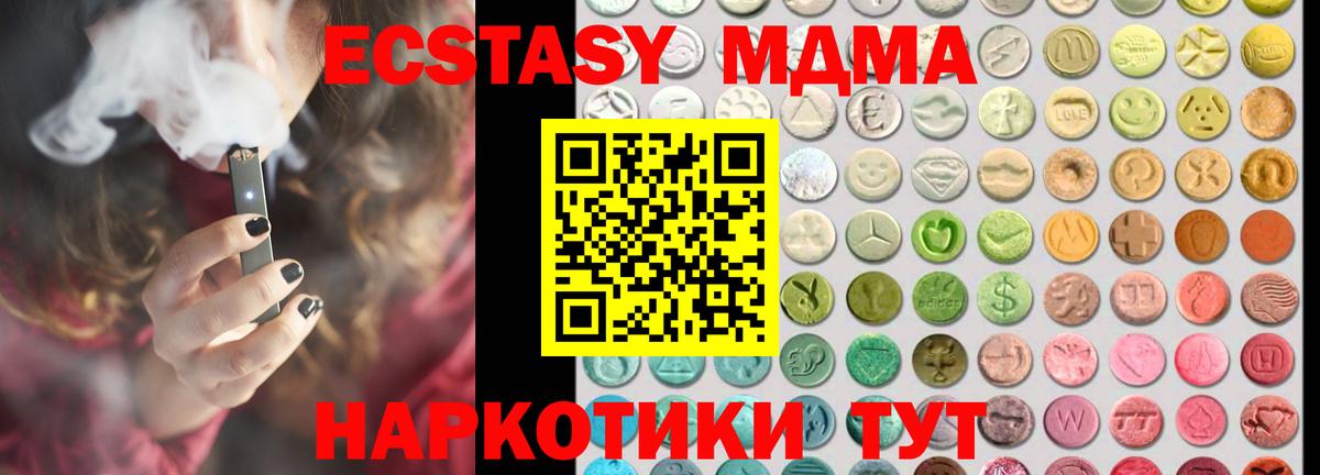 цена   Вход с VPN  ЭКСТАЗИ  Ухта  Ecstasy Philipp Plein 