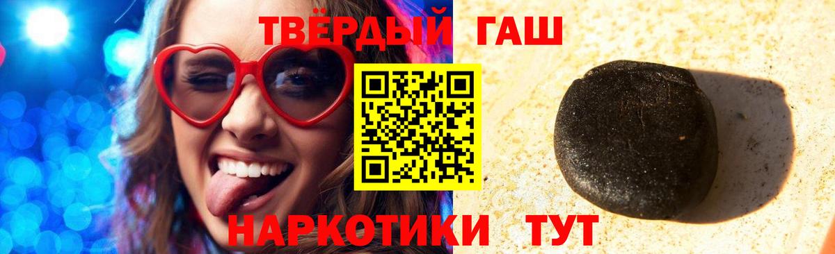 ГАШ гашик  Вход с VPN  Гашиш 40% ТГК  Ухта 