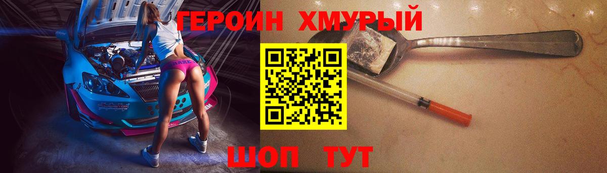 ГЕРОИН VHQ Ухта
