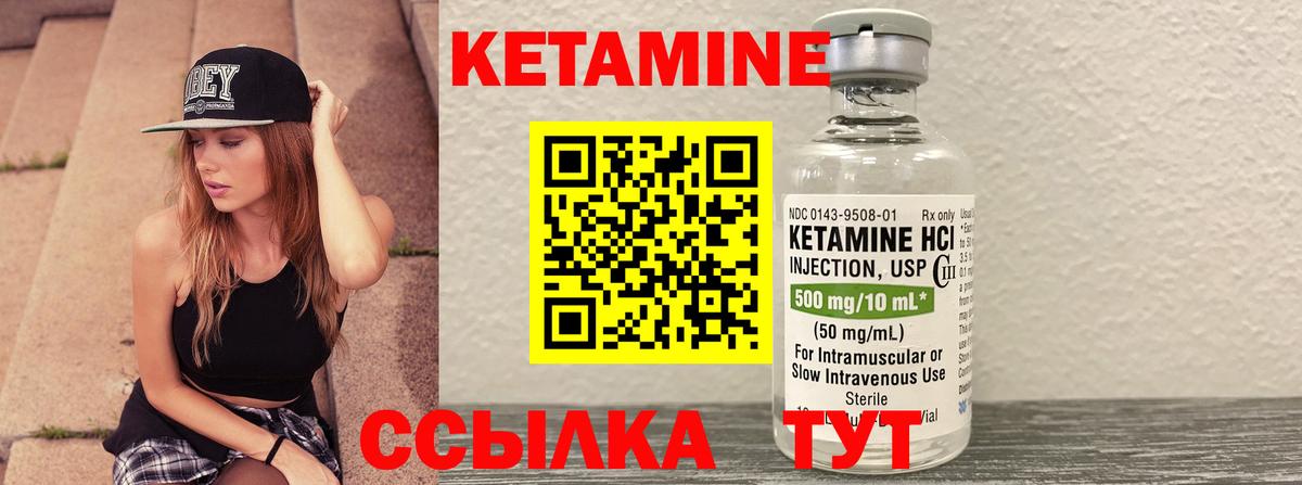 КЕТАМИН VHQ Ухта