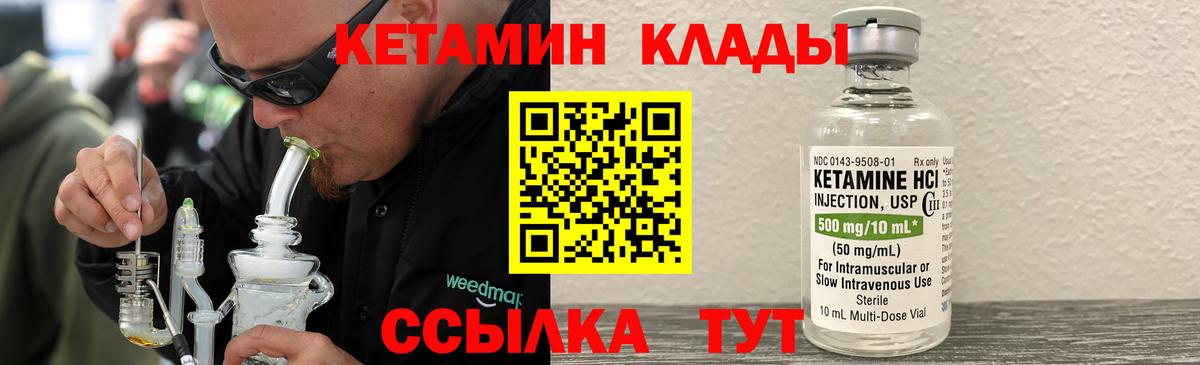 Кетамин ketamine  Вход с VPN  Кетамин VHQ  Ухта 