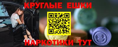 ешки Донецк