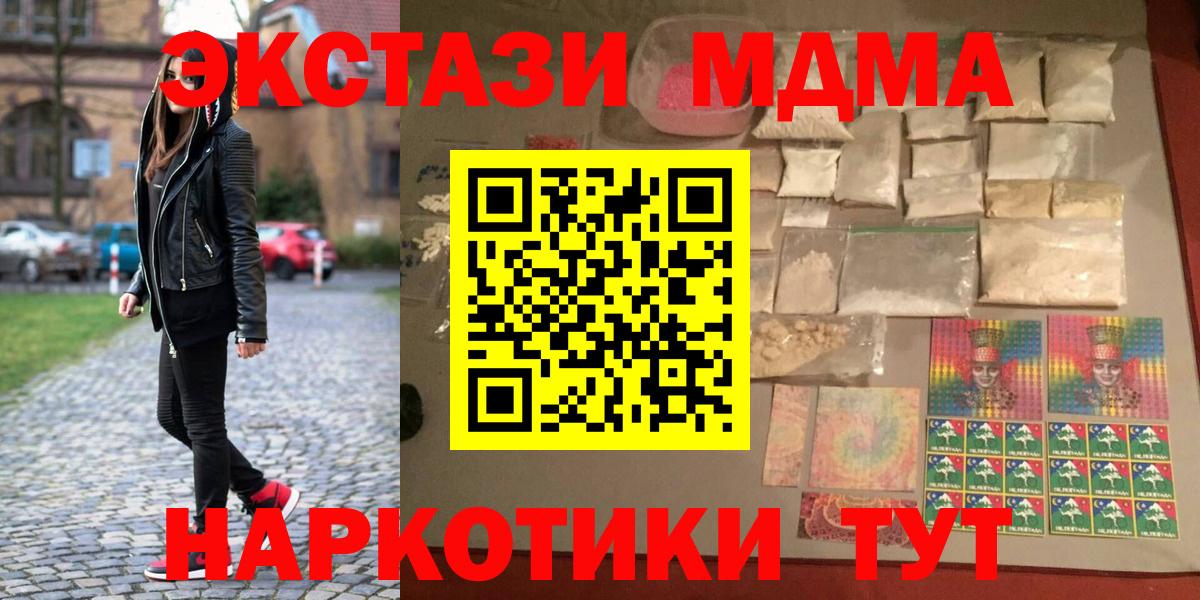 Ухта  МДМА кристаллы  Вход с VPN  МДМА Molly 