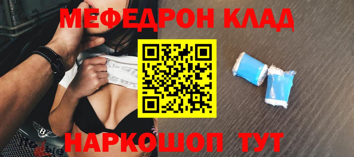Мефедрон кристаллы Ухта