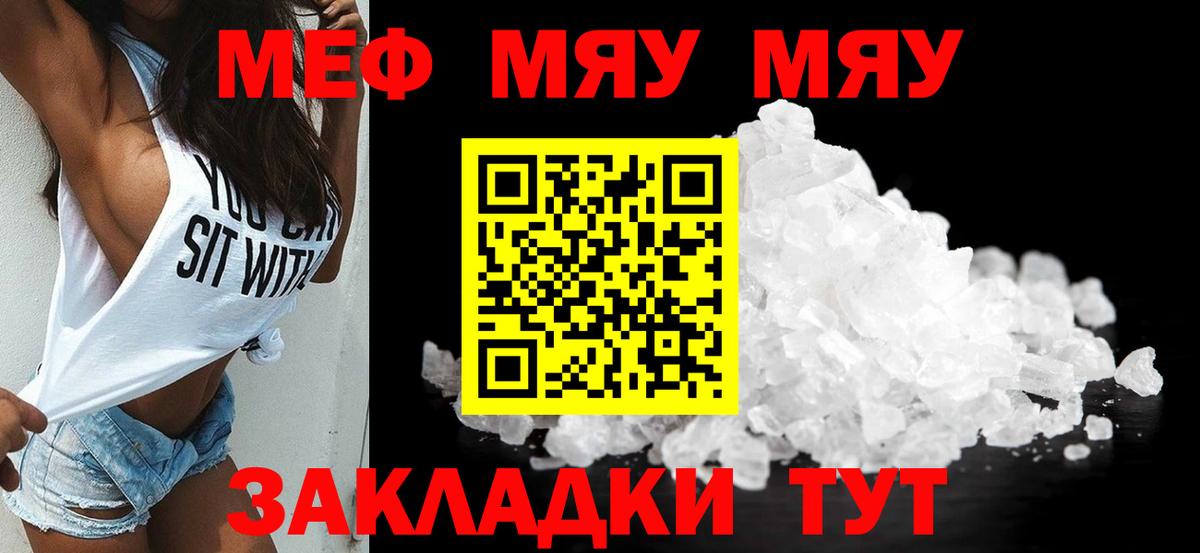 Мефедрон мяу мяу  Вход с VPN  МЯУ-МЯУ  Ухта 