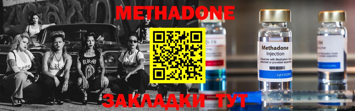 МЕТАДОН кристалл  Метадон VHQ  omg ссылки  Вход с VPN  Ухта 