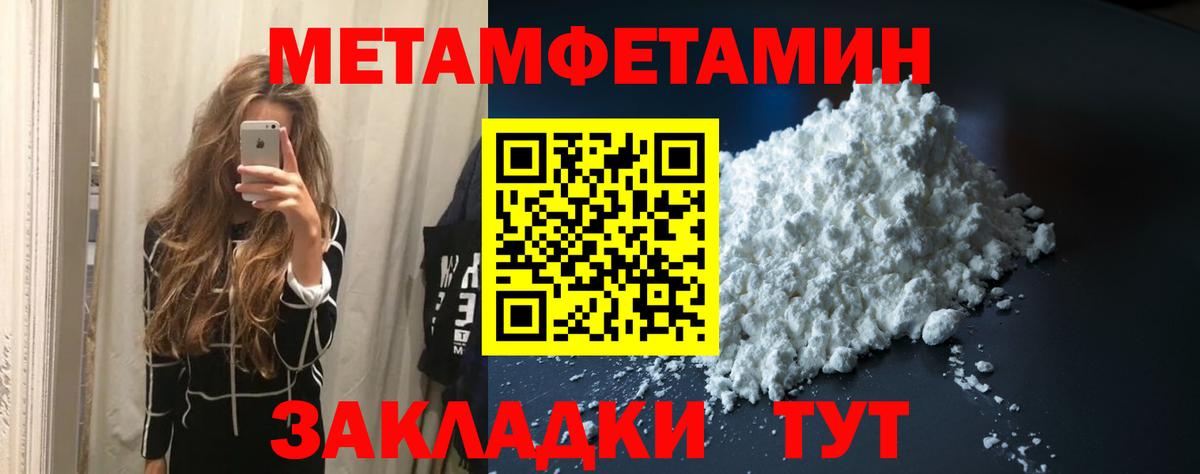 Ухта  Метамфетамин пудра  Вход с VPN 