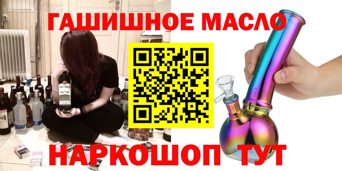 ТГК THC oil  Вход с VPN  купить  цена  Ухта 