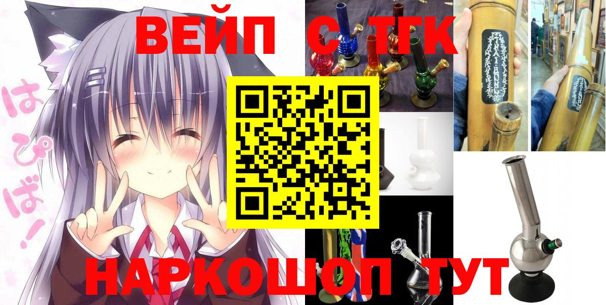 ТГК вейп с тгк Ухта